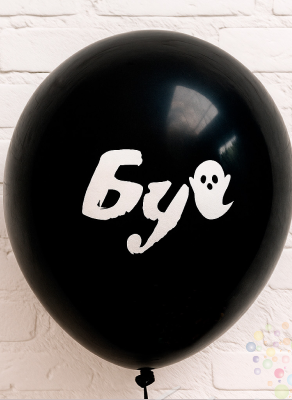 Воздушные шары Большой шар с надписью на Хэллоуин! (на русском)