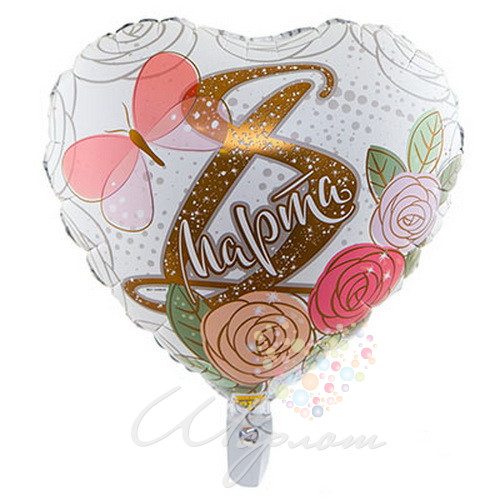 Воздушный шар Сердце "8 марта Розы"