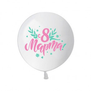 Воздушные шары Большой шар с надписью "8 марта"