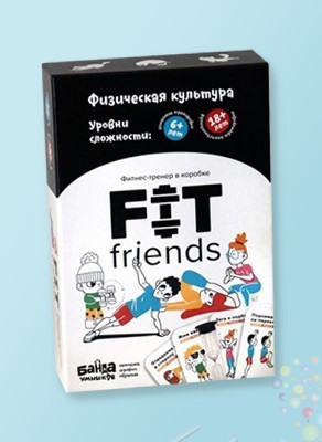 Воздушные шары FIT friends настольная игра