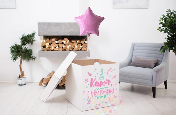 Коробка для подарка с маленькими шариками "С Днем Рождения, именная для НЕЕ", белая 