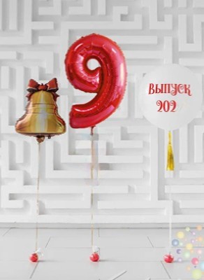 Воздушные шары Композиция №1 "Для звездных выпускных"