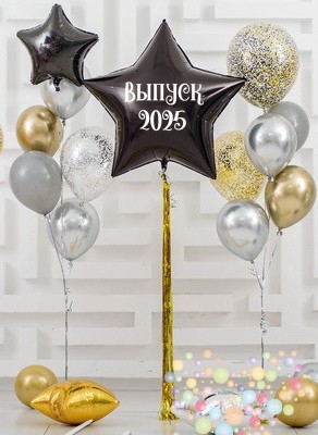 Воздушные шары Для звездных выпускных (Средний сет №6)