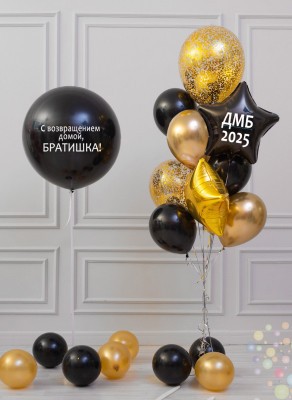 Воздушные шары ДМБ "Братишка" (Средний сет №3)