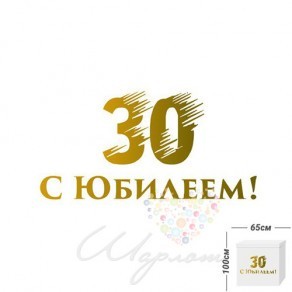 Воздушные шары Наклейка "Любовь" для коробок 60х60 см 