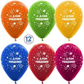Воздушные шары Шарики-металлики под потолок "С днем рождения. Искры"