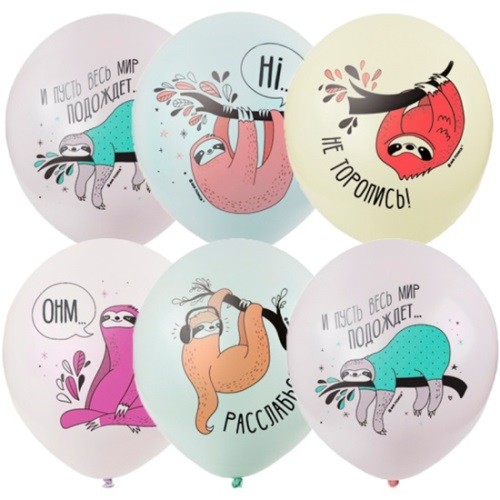 Воздушный шар Шарики под потолок "Ленивцы макарунс"