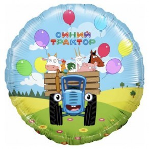 Воздушные шары Круг "Синий трактор, путешествие"