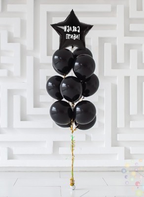 Воздушные шары Композиция из воздушных шаров "Халява"