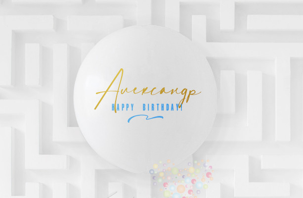 Большой шар "Happy Birthday" с индивидуальной надписью в два цвета