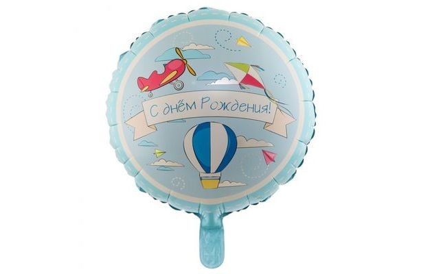 Воздушный шар Круг "Небо, с ДР"