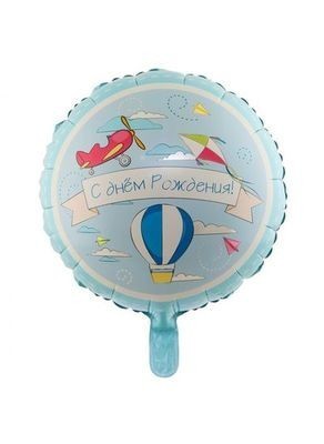 Воздушные шары Круг "Небо, с ДР"