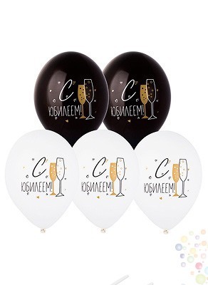 Воздушные шары Шар под потолок "С Юбилеем"