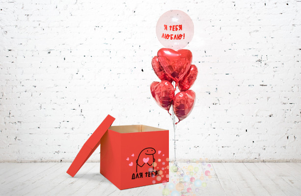 Воздушный шар Коробка-сюрприз "Для тебя!" цвет на выбор