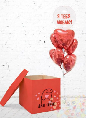 Воздушные шары Коробка-сюрприз "Для тебя!" цвет на выбор