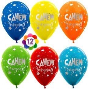 Воздушные шары Шарики под потолок "С днем рождения. Россыпь серебряных звезд"