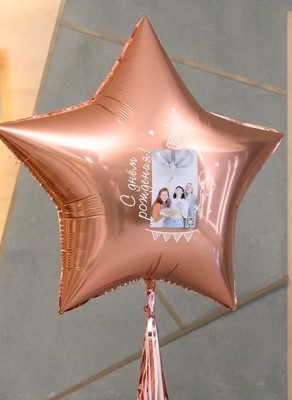 Воздушные шары Звезда 91 см с оживающим фото и вашей надписью 